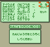 Party Mail screenshot 2 for Neo Geo Pocket Color
